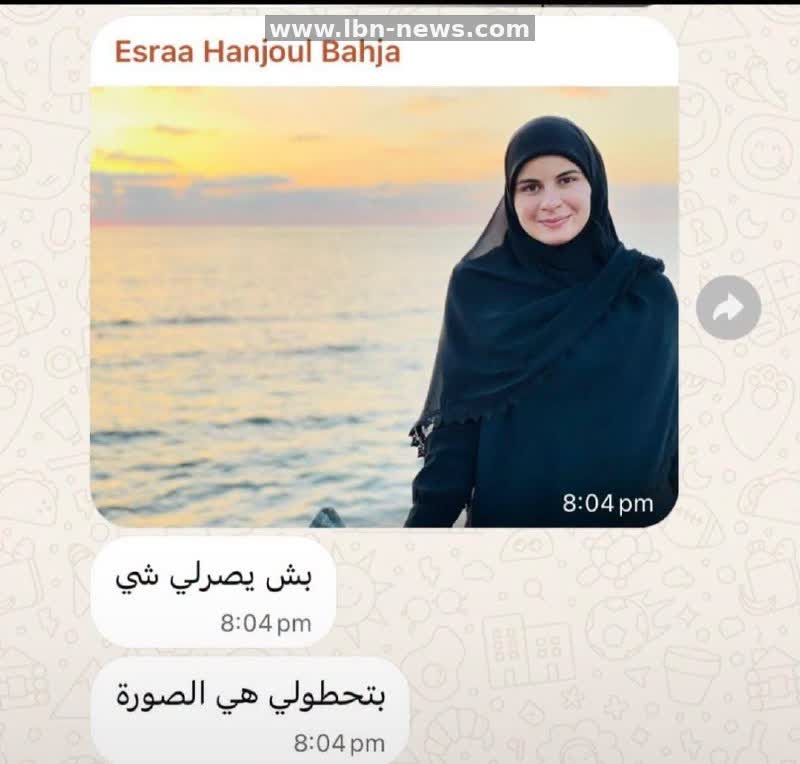 إسراء بهجة أوصت بنشر صورتها قبل استشهادها في عربصاليم