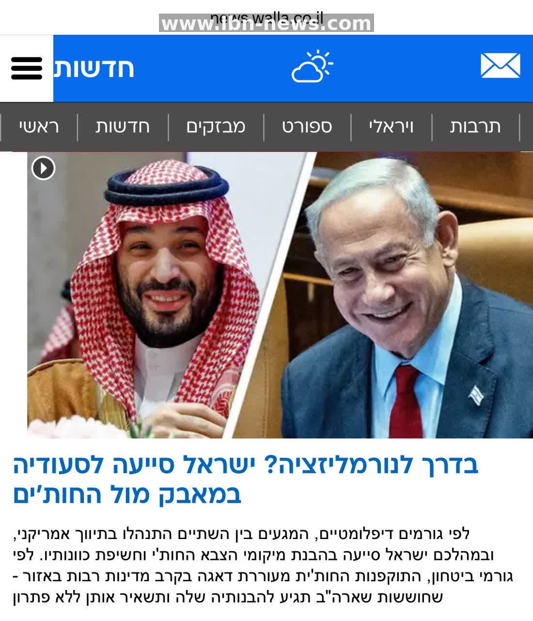 Reports say Saudi-Israeli contacts were held via US mediation