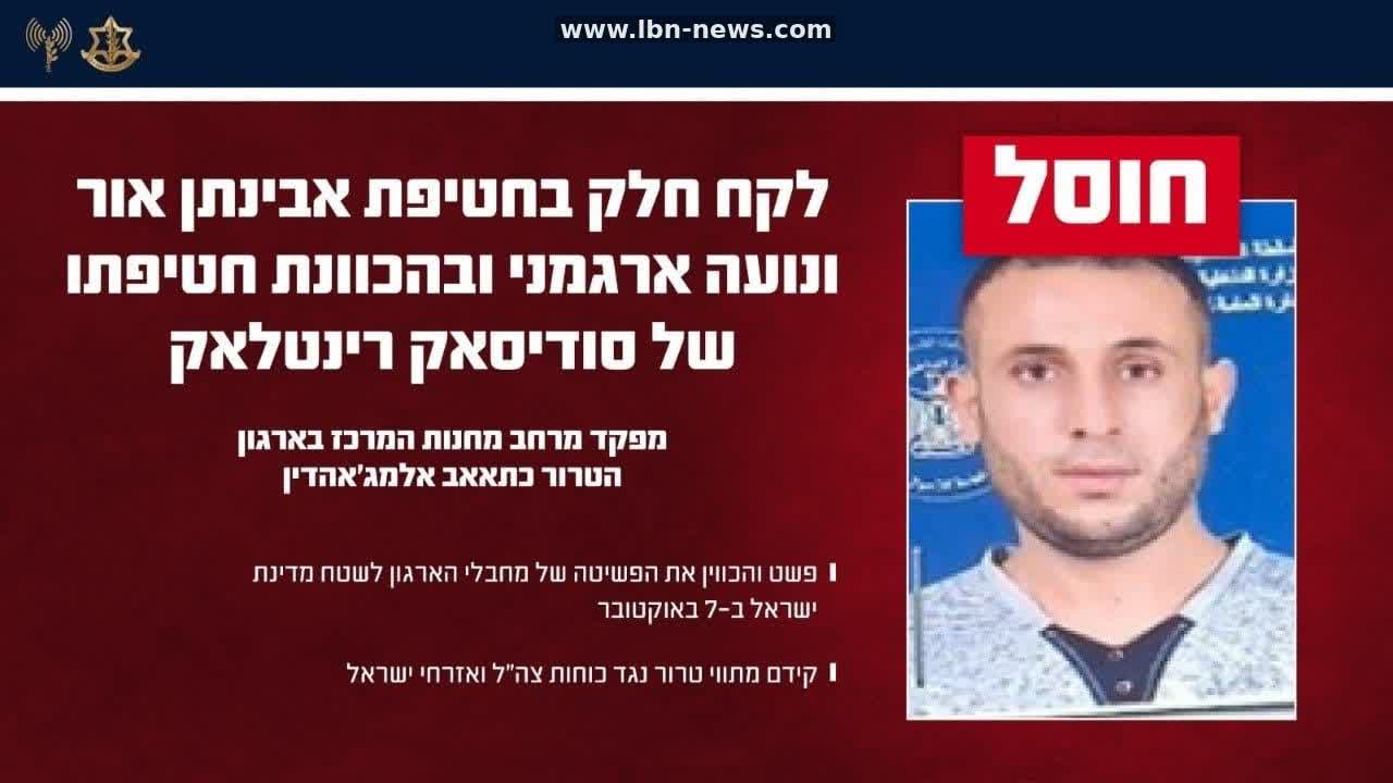 Israeli army says it killed Ahmed Hussein Mohammed Kafina in southern Gaza